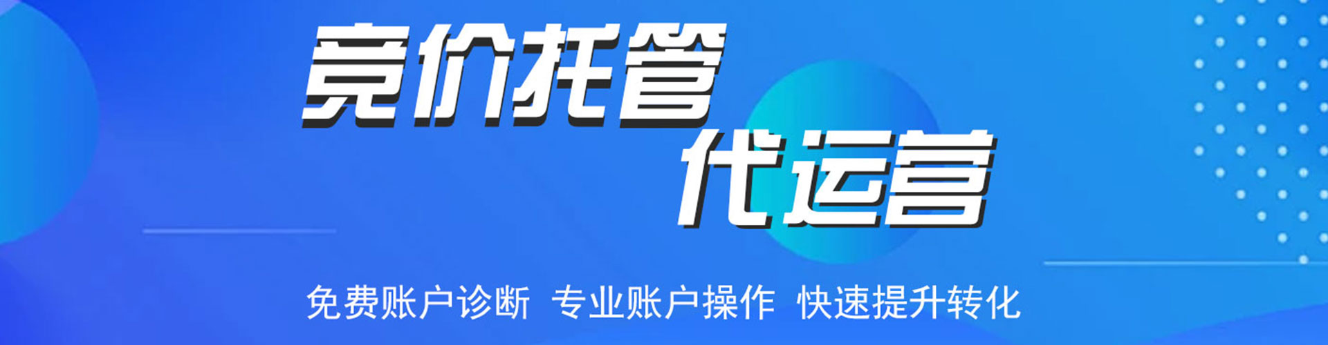 漳州百度运营推广